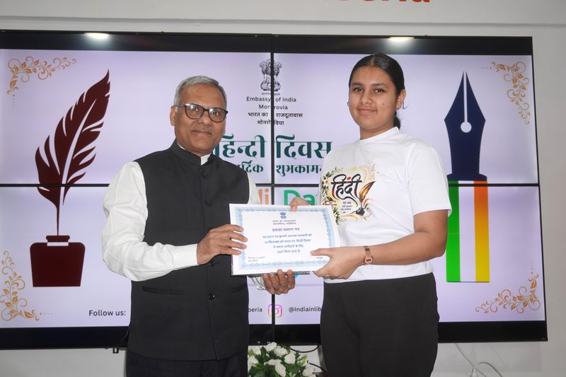 हिन्दी दिवस समारोह 2026 - 14 सितम्बर 2026